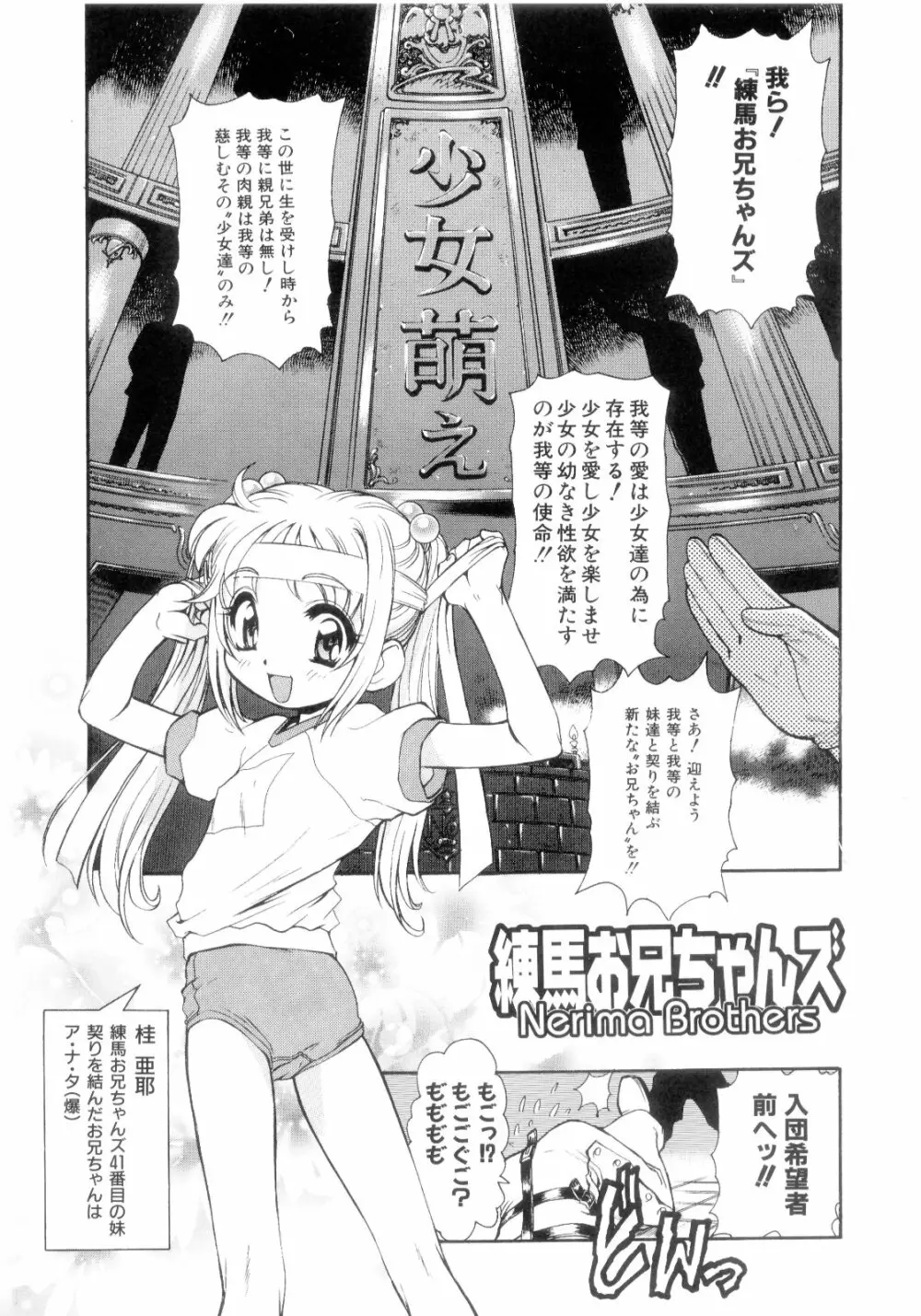 淫Vision Page.92