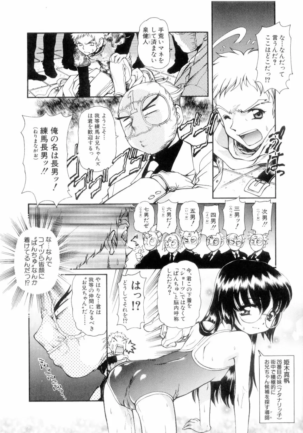 淫Vision Page.93