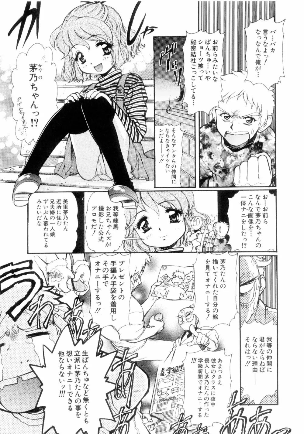 淫Vision Page.94