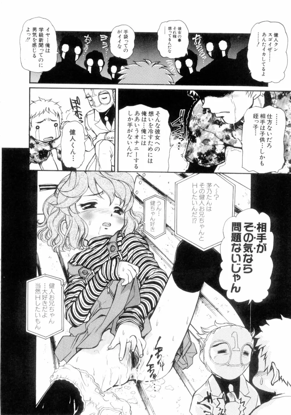 淫Vision Page.95