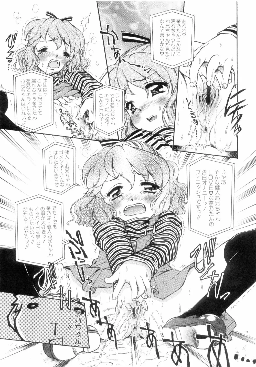 淫Vision Page.96