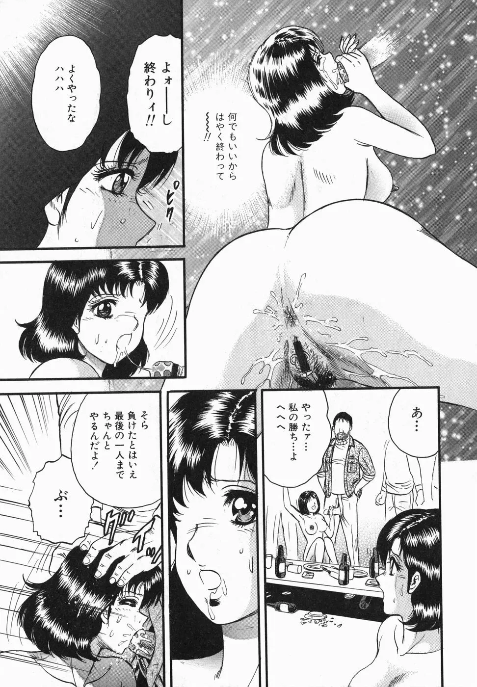 淫獄 Page.136