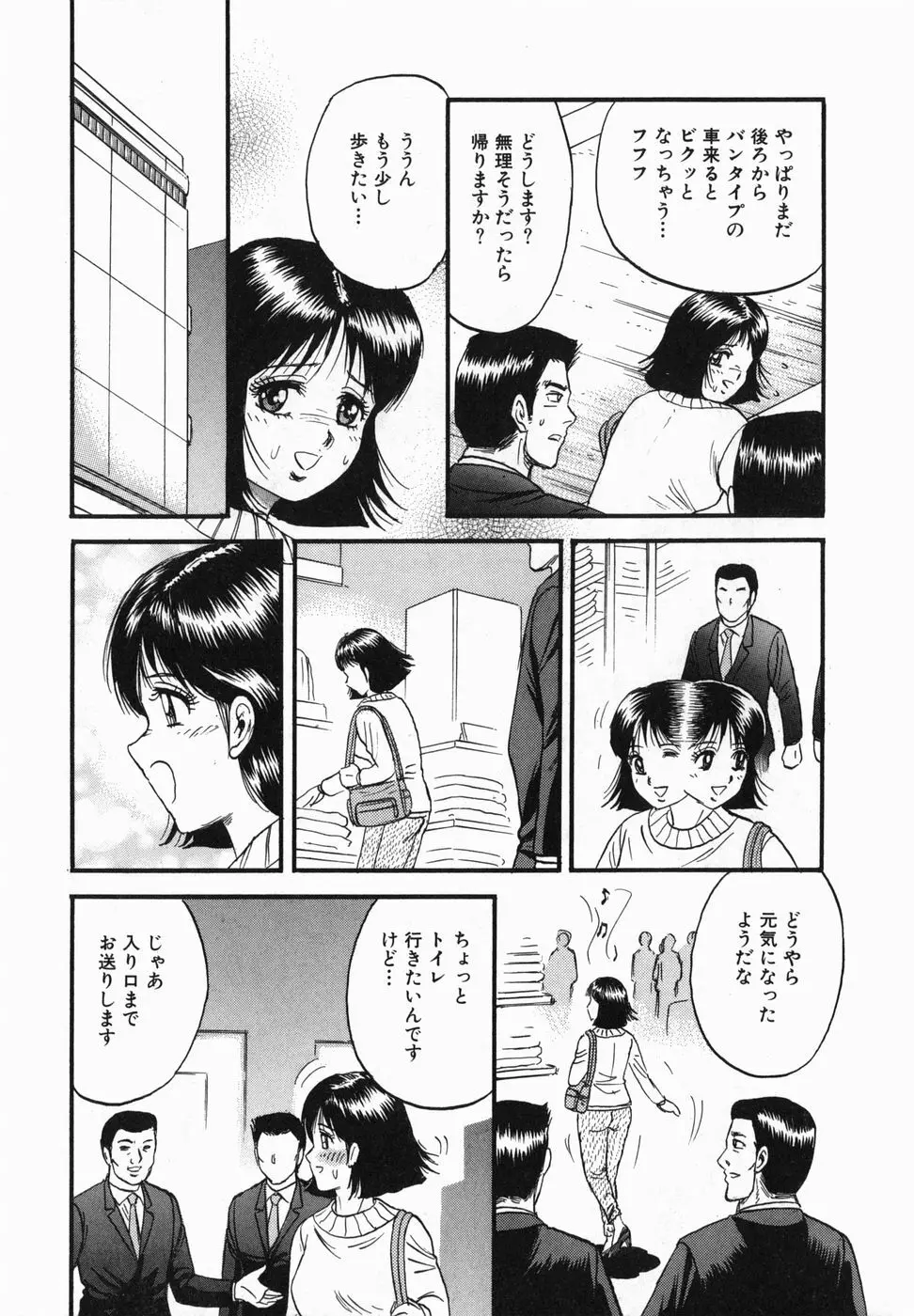 淫獄 Page.71