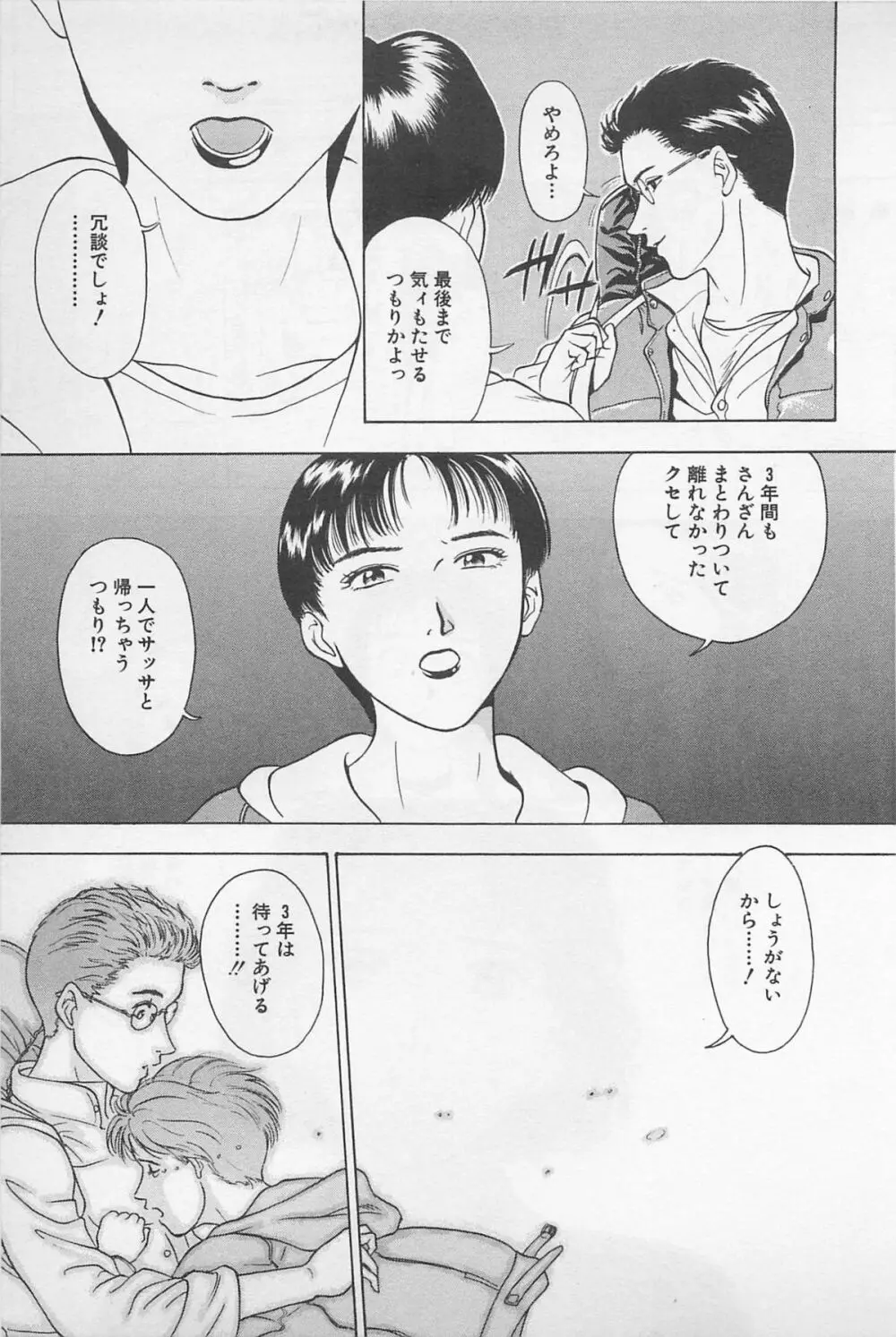 Sweet Lip♥ 第01巻 Page.41