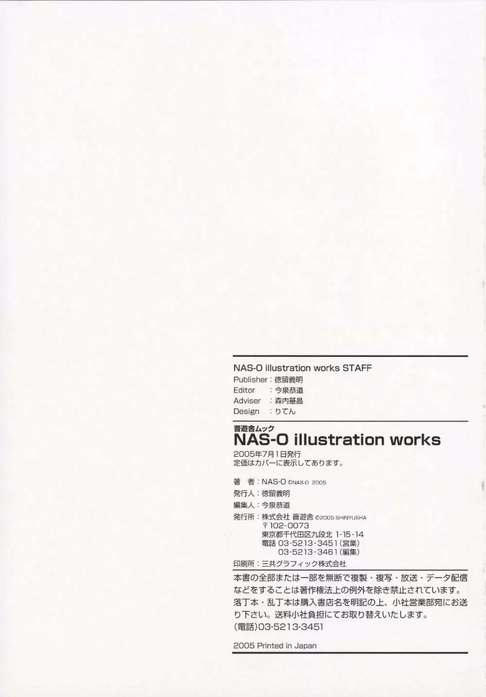 NAS-O illustration works Page.126