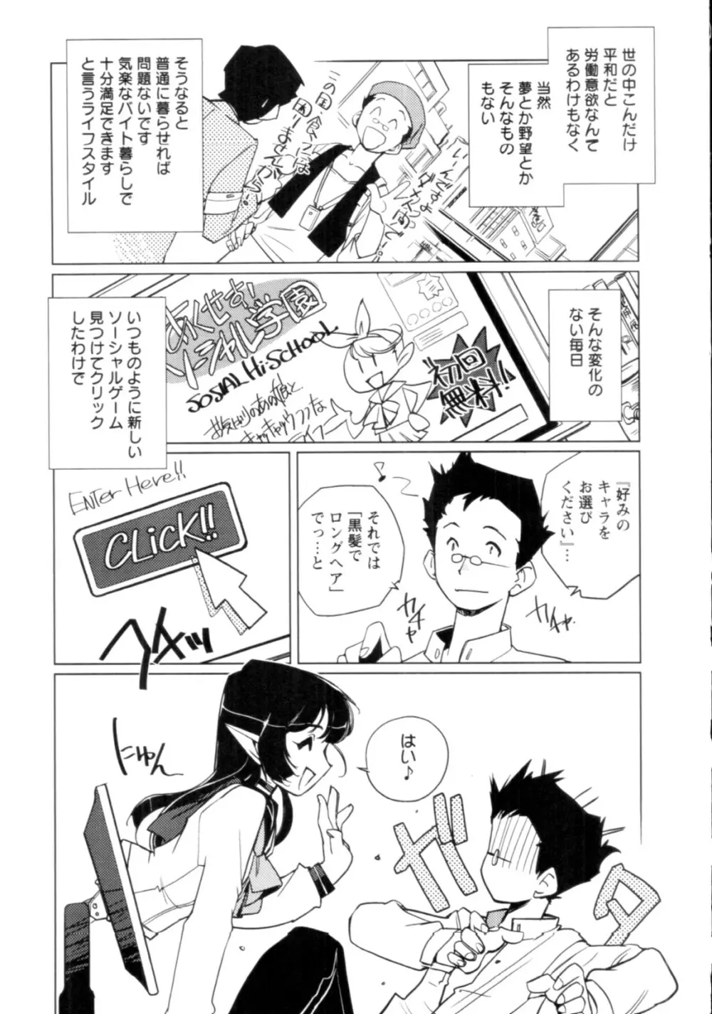 人外の恋人 Page.60