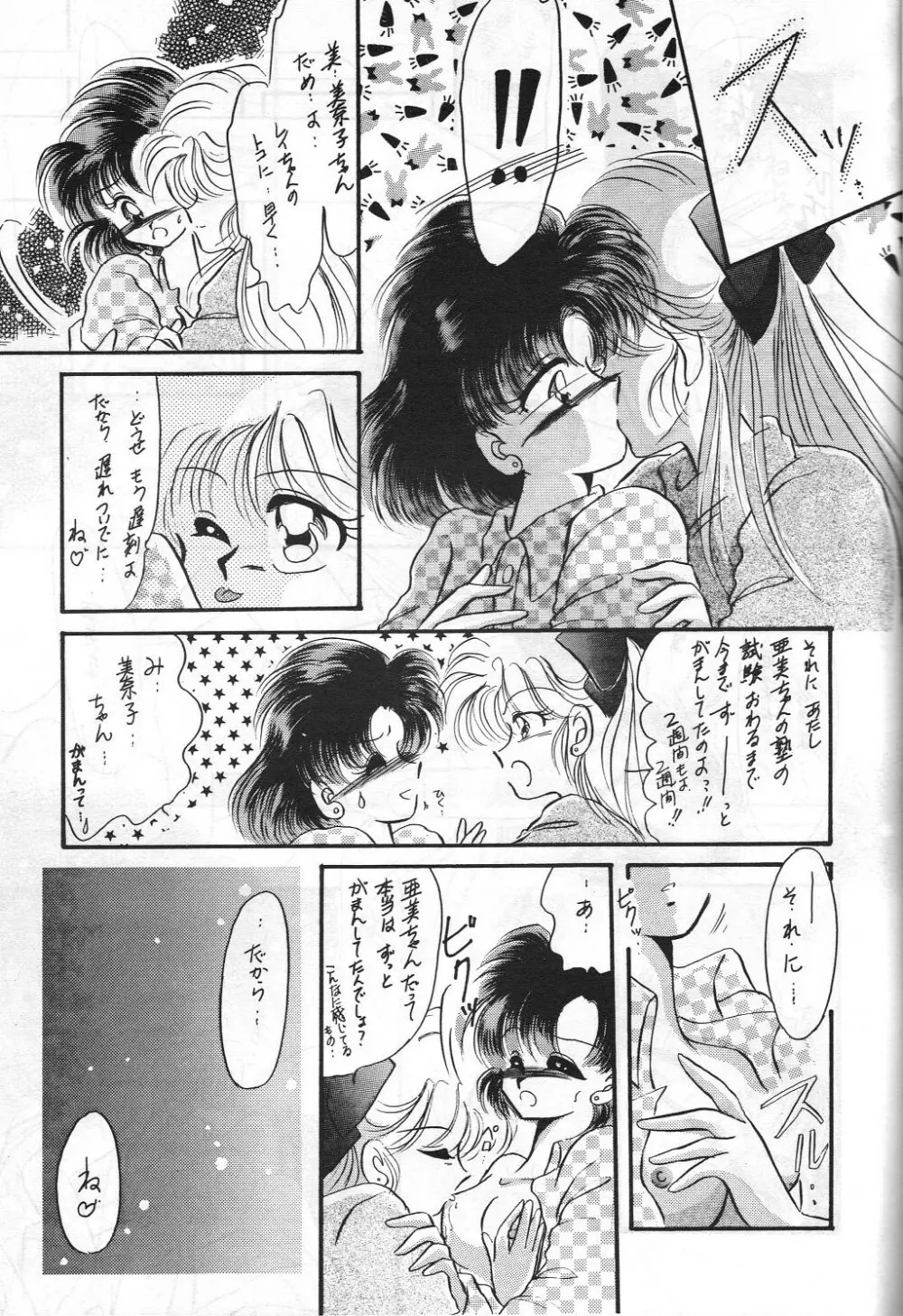 HOHETO 8 Page.34