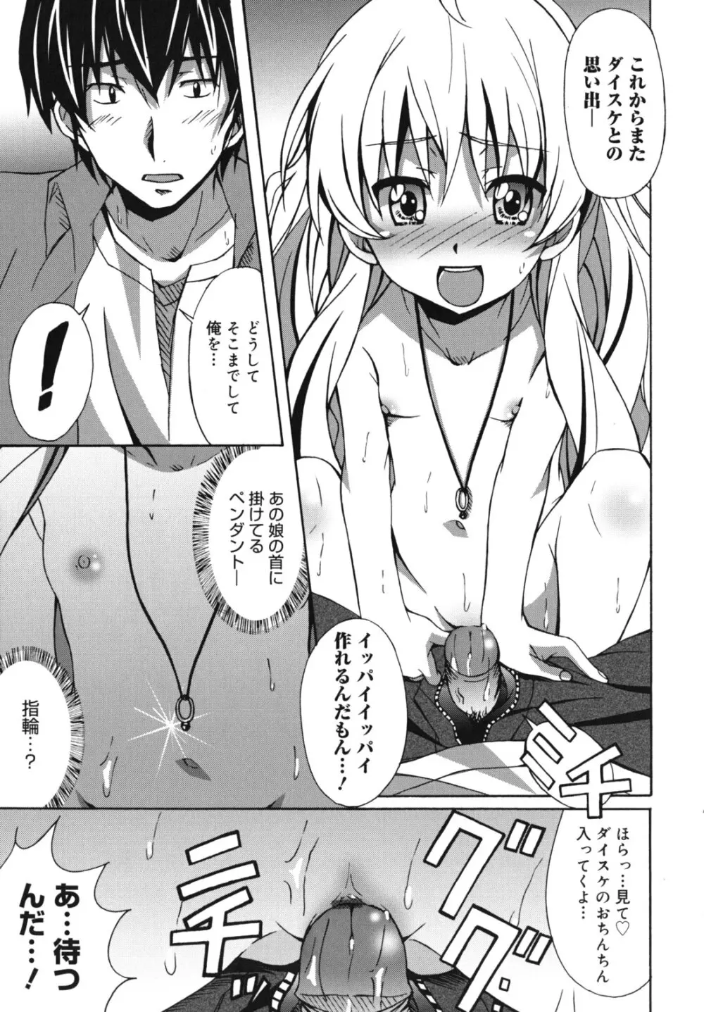 はいばねいしょん! Page.22