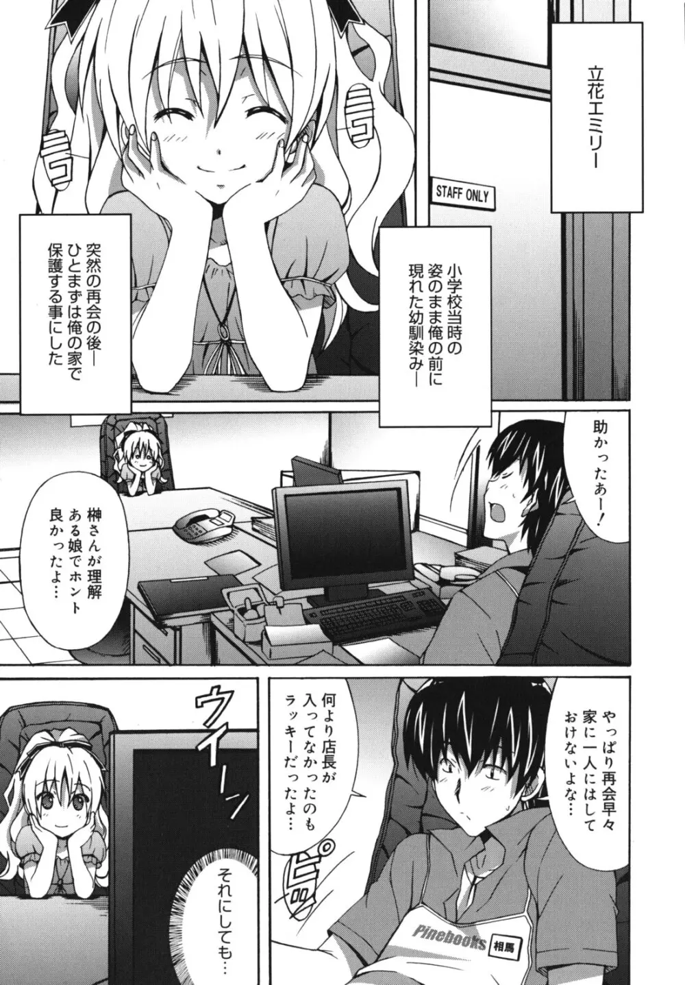 はいばねいしょん! Page.30