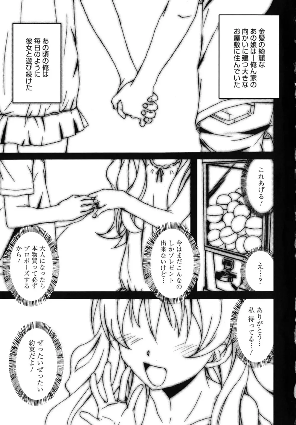 はいばねいしょん! Page.8