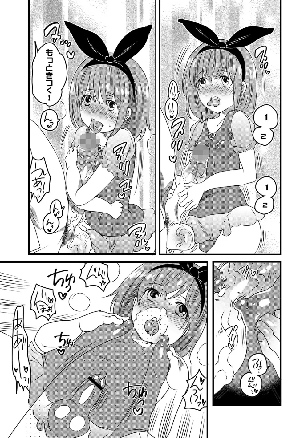 COMIC XO 絶！Vol. 19 Page.10