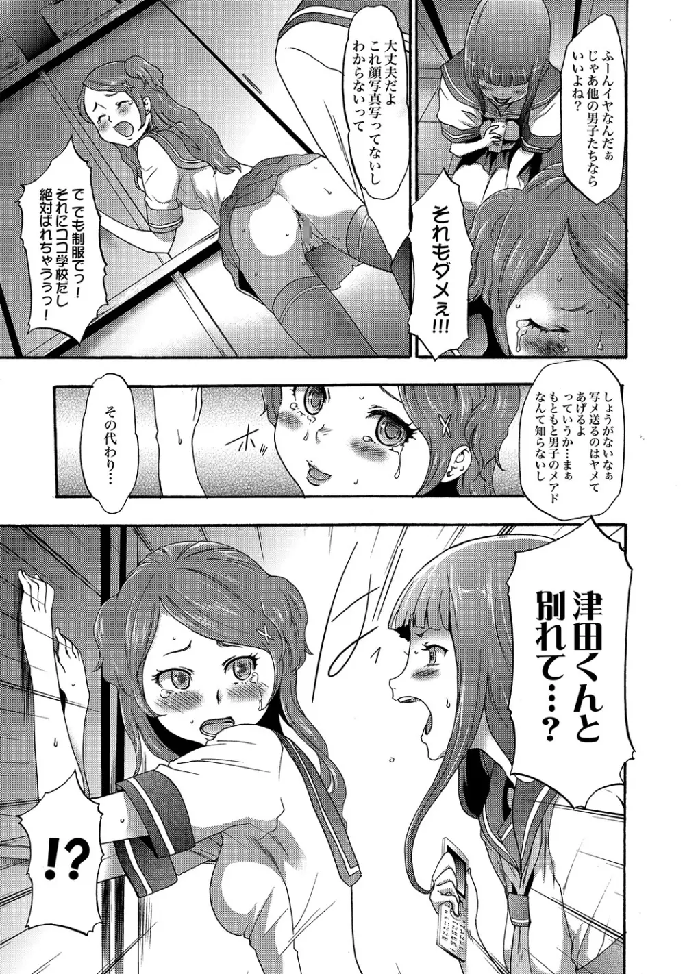 COMIC XO 絶！Vol. 19 Page.100