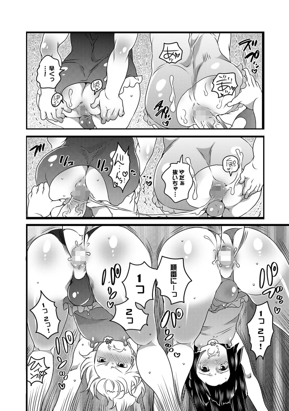 COMIC XO 絶！Vol. 19 Page.19