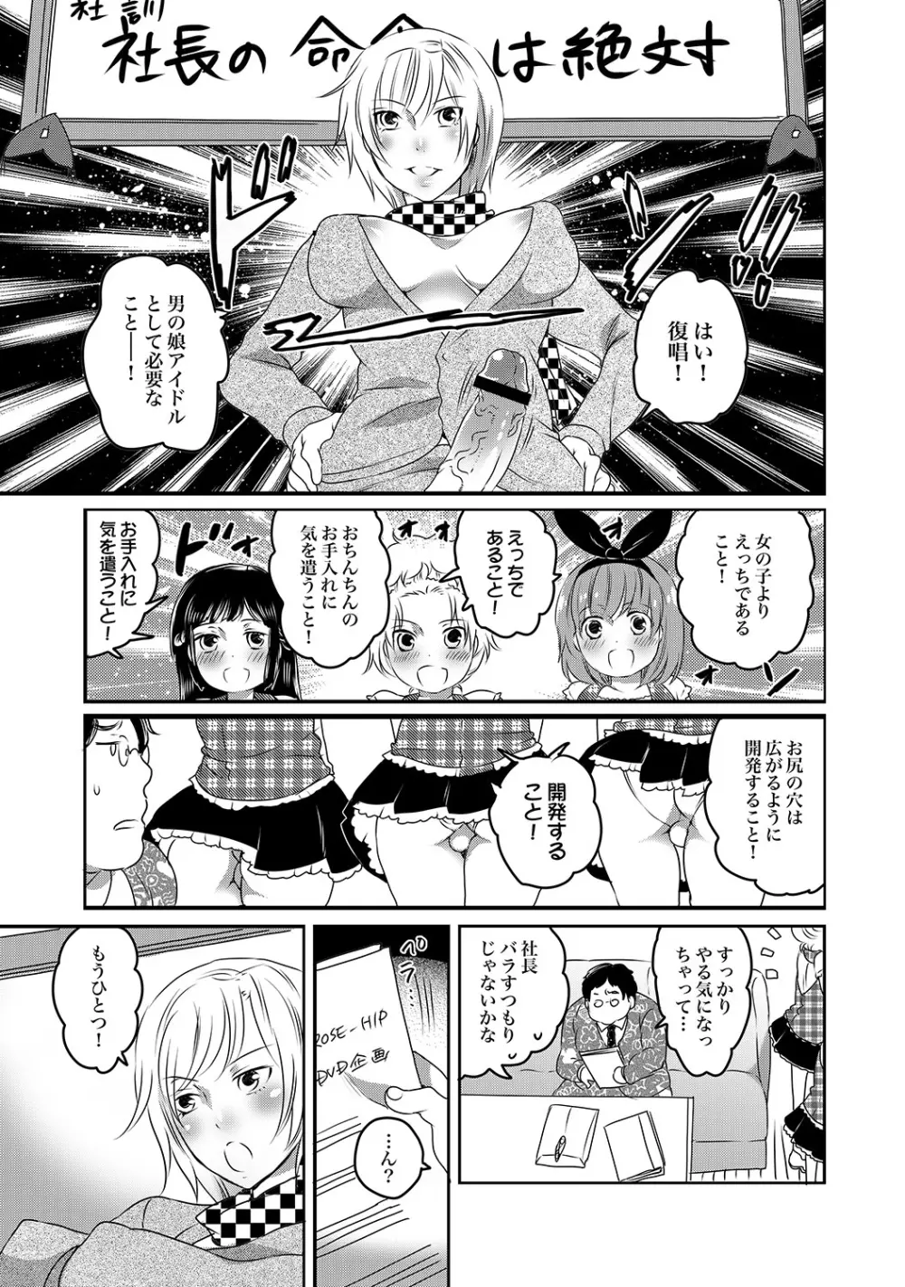 COMIC XO 絶！Vol. 19 Page.2