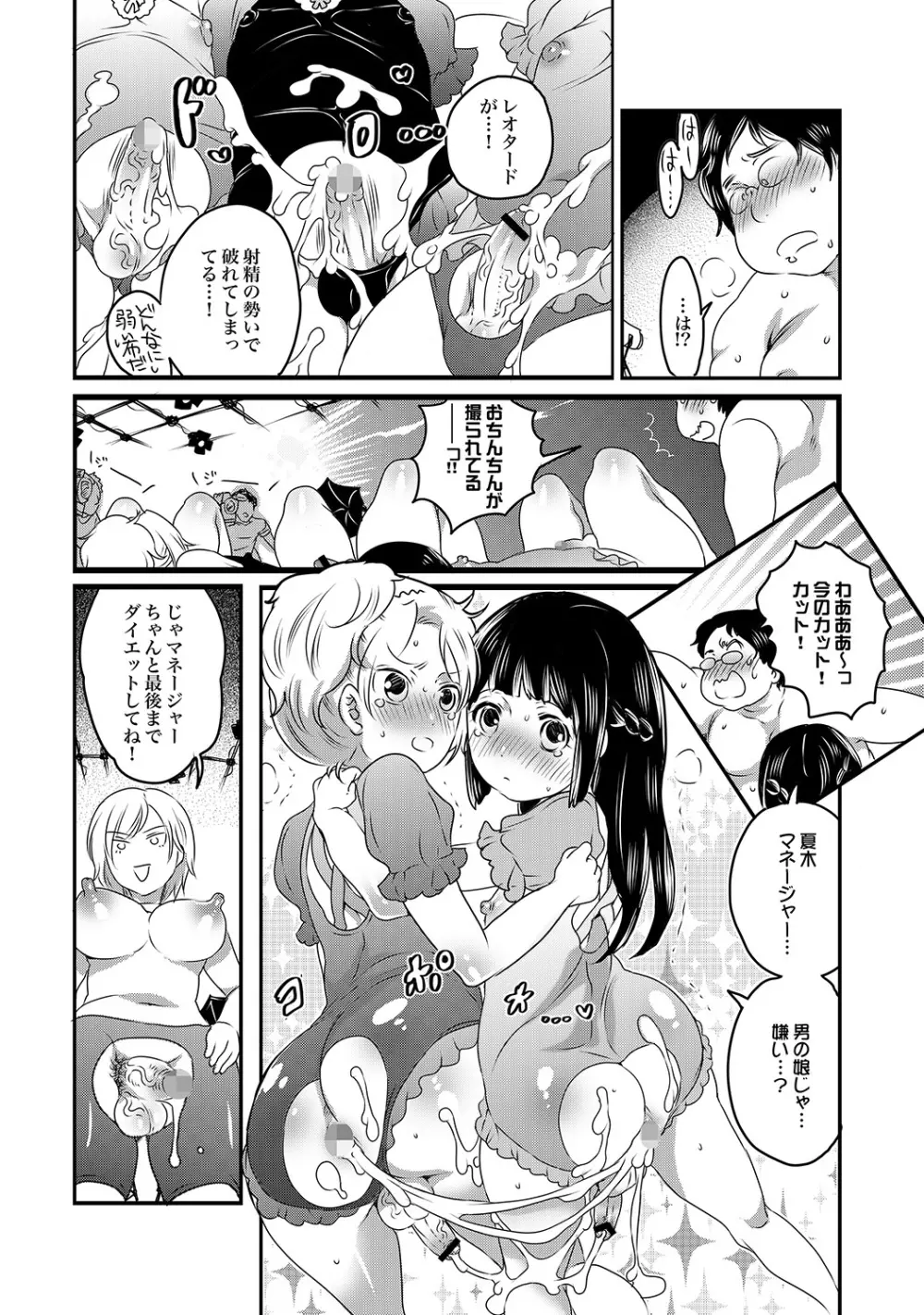 COMIC XO 絶！Vol. 19 Page.21
