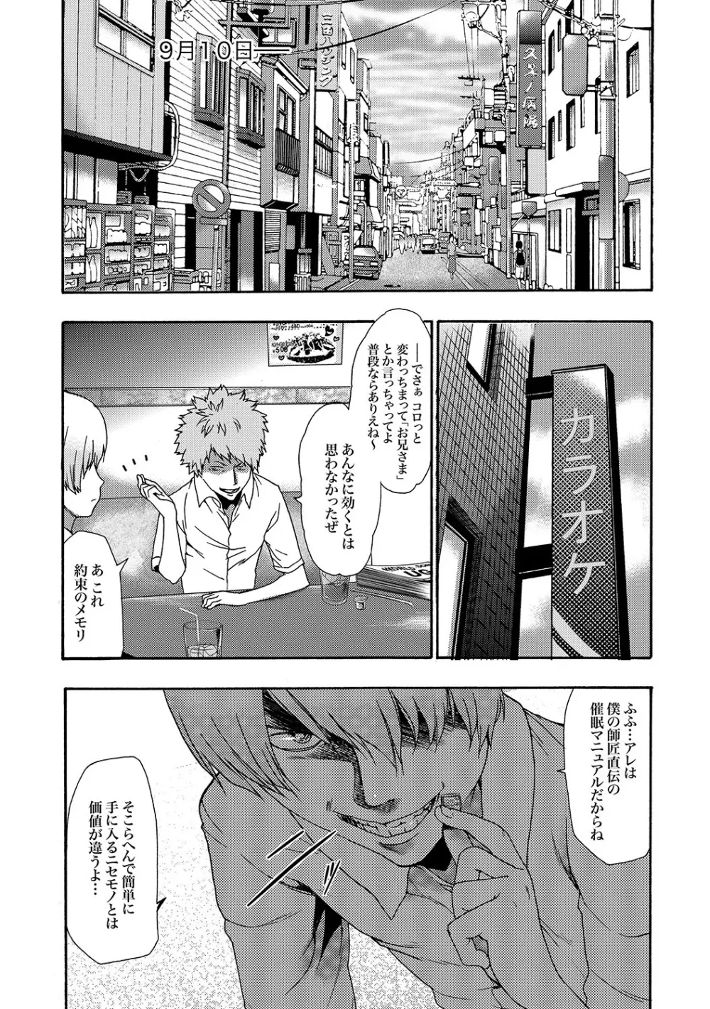 COMIC XO 絶！Vol. 19 Page.27