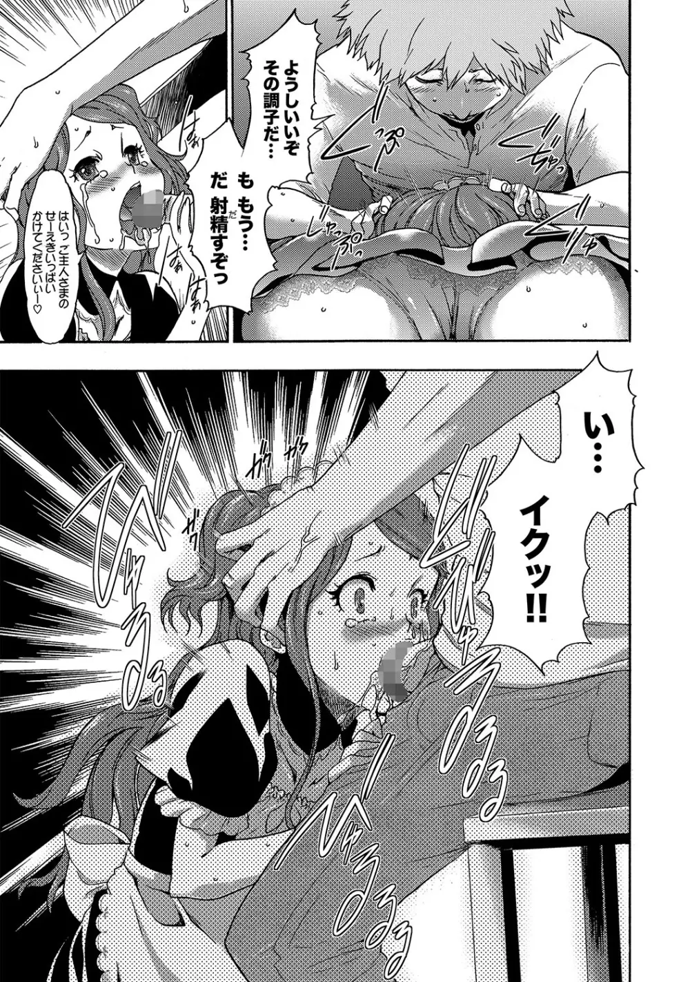 COMIC XO 絶！Vol. 19 Page.38