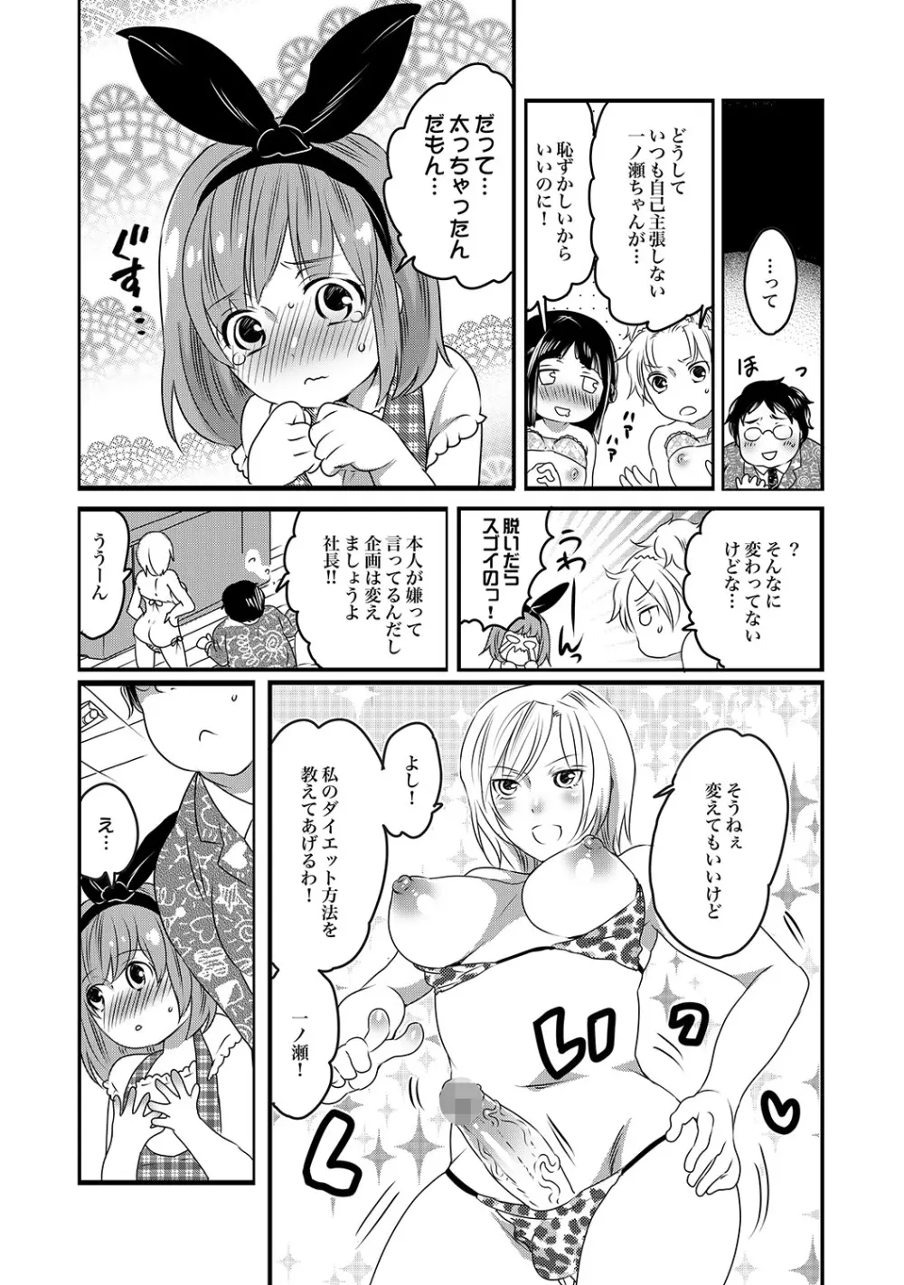 COMIC XO 絶！Vol. 19 Page.4
