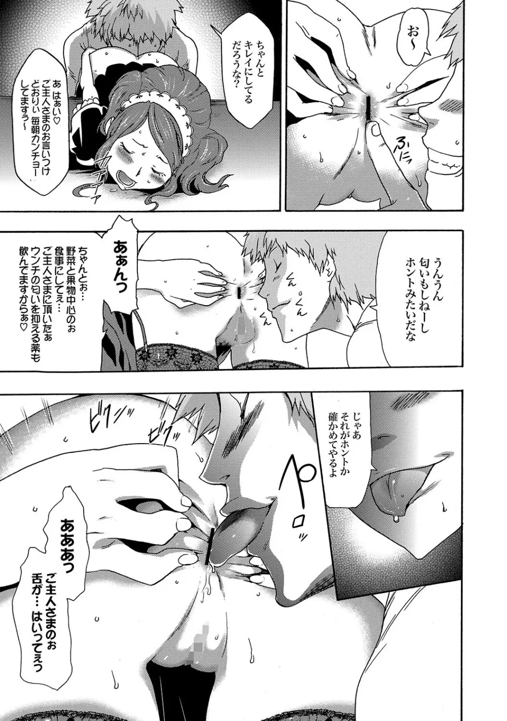 COMIC XO 絶！Vol. 19 Page.42