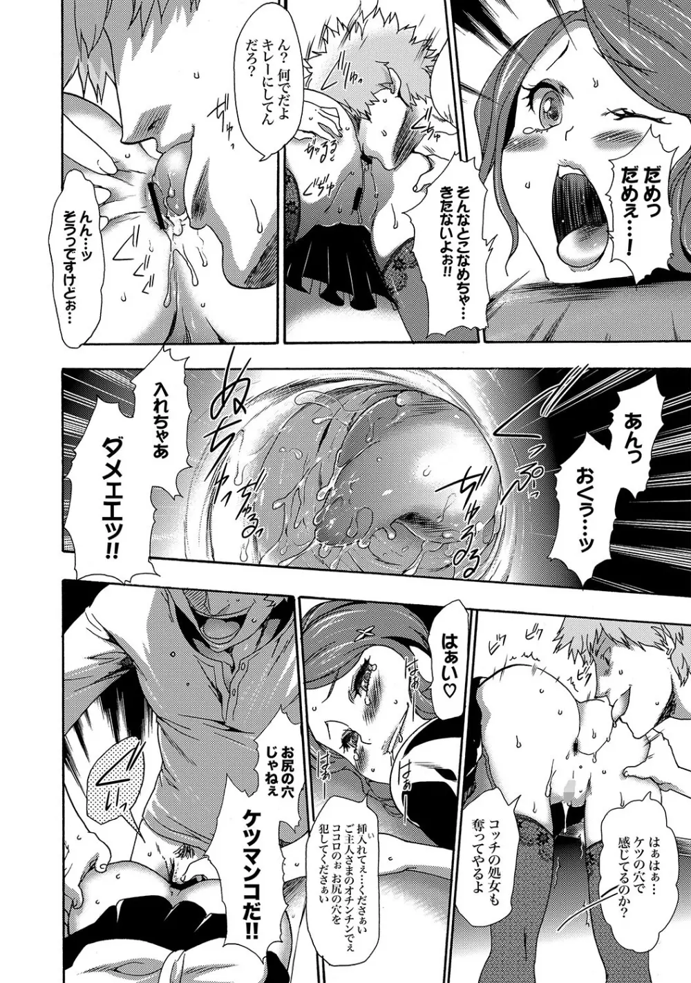 COMIC XO 絶！Vol. 19 Page.43
