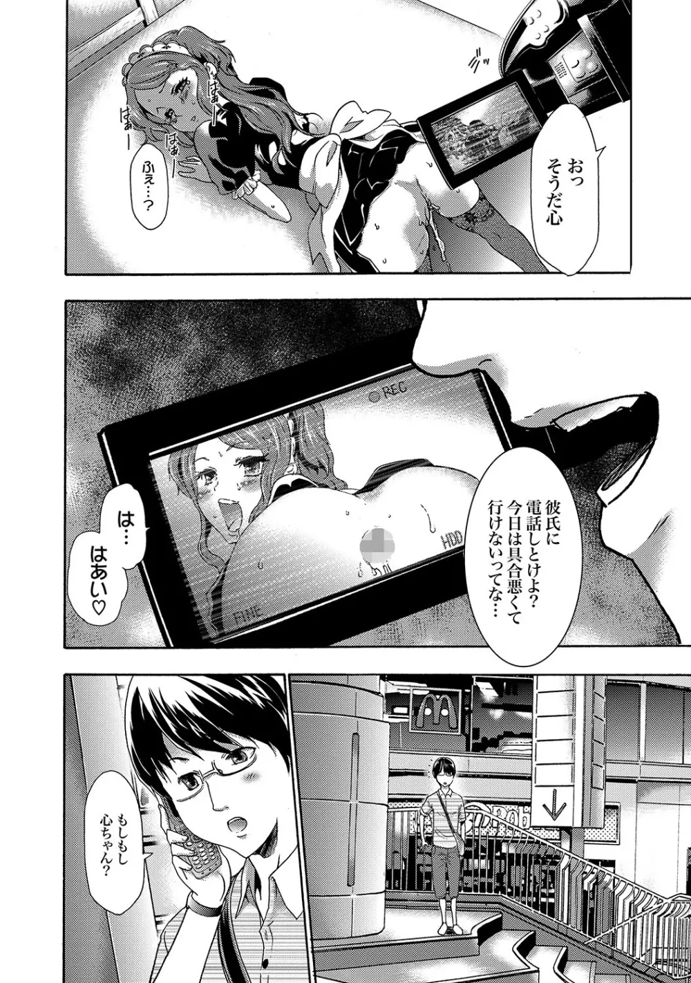 COMIC XO 絶！Vol. 19 Page.49