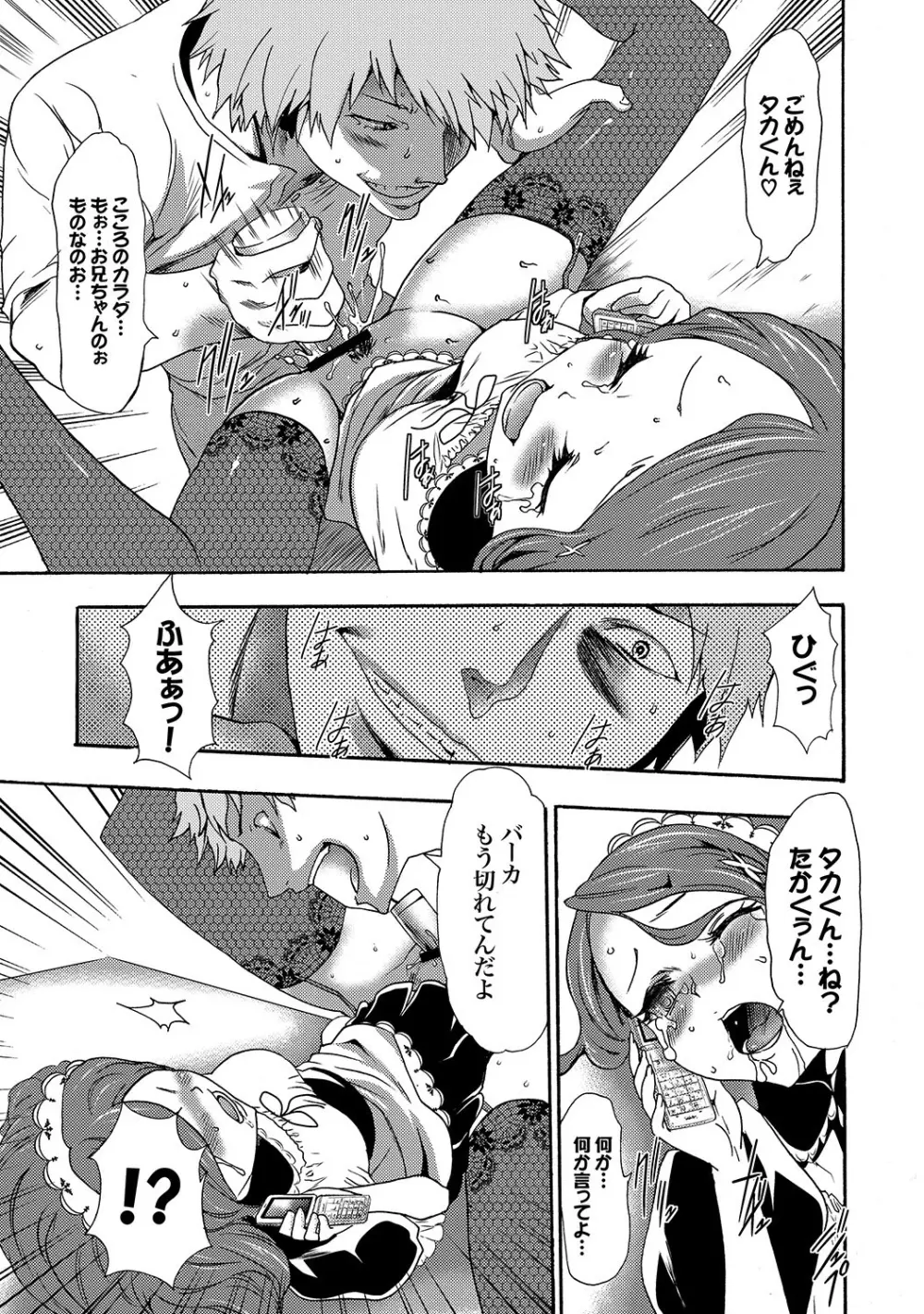COMIC XO 絶！Vol. 19 Page.56