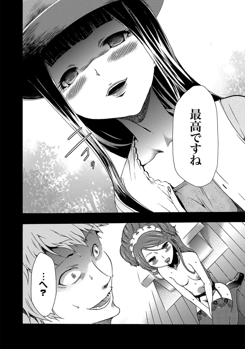COMIC XO 絶！Vol. 19 Page.67