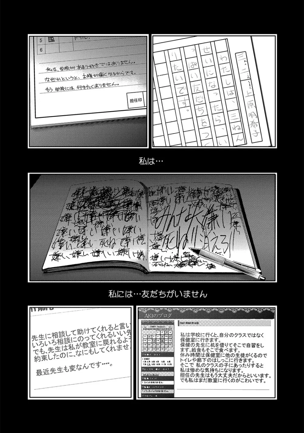 COMIC XO 絶！Vol. 19 Page.68