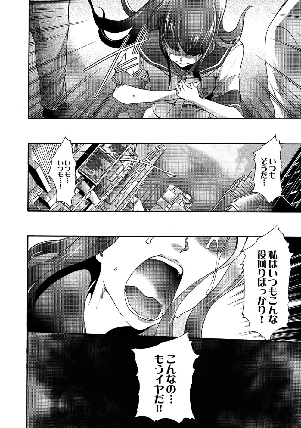 COMIC XO 絶！Vol. 19 Page.77