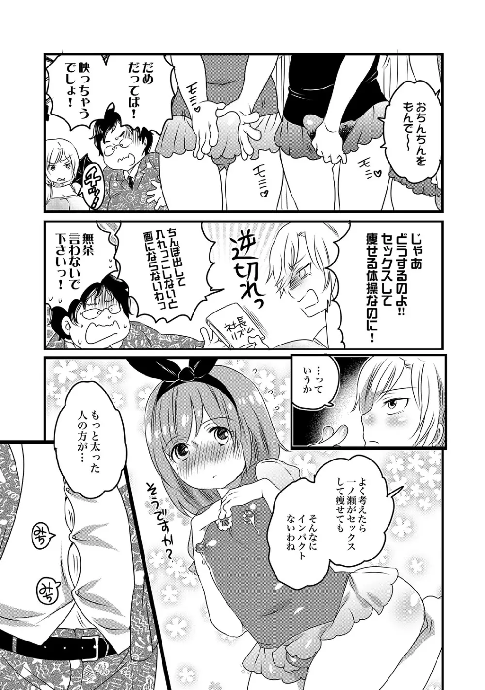 COMIC XO 絶！Vol. 19 Page.8