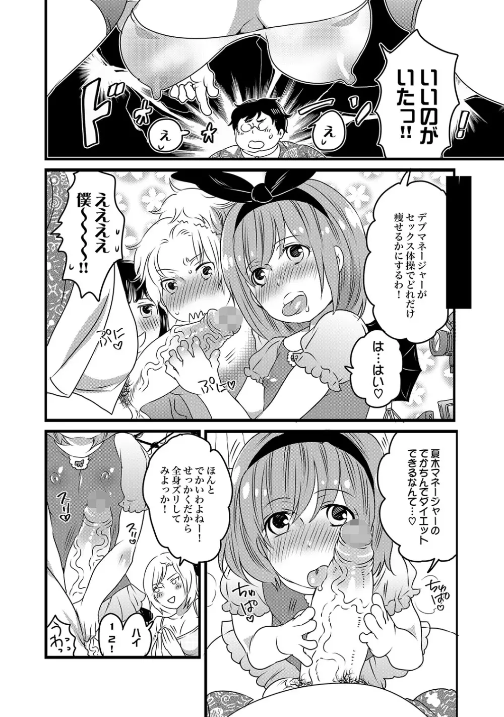 COMIC XO 絶！Vol. 19 Page.9