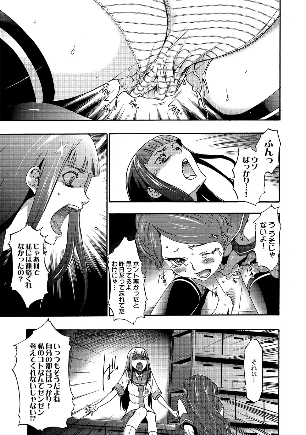 COMIC XO 絶！Vol. 19 Page.90