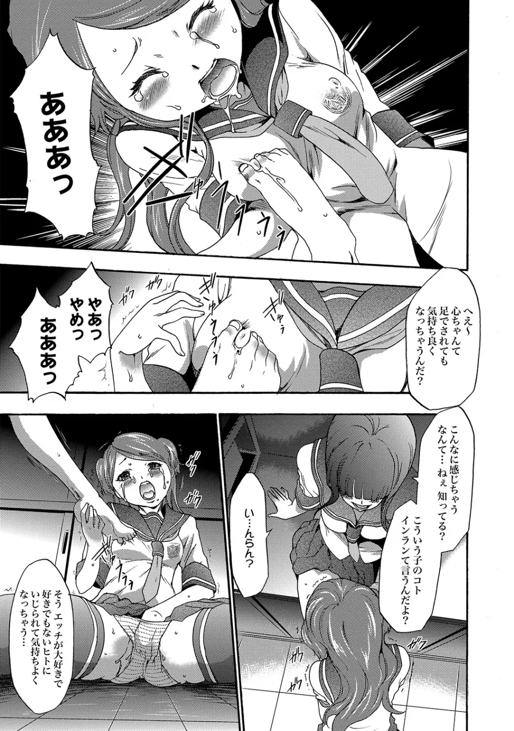 COMIC XO 絶！Vol. 19 Page.96