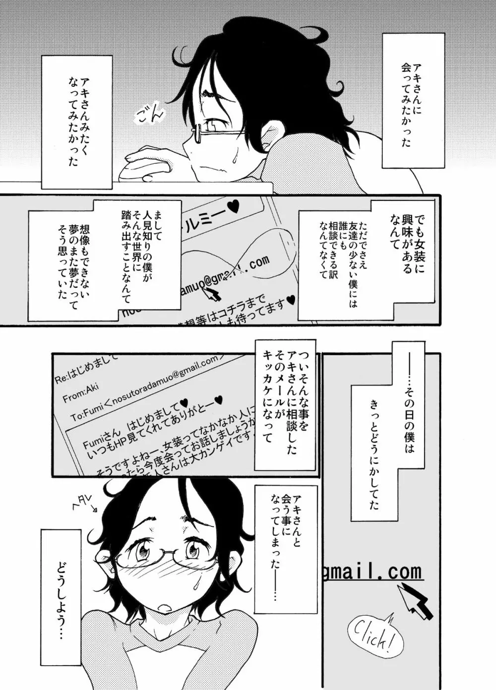 砂上の城・麗 Castle・imitation.0 Page.6