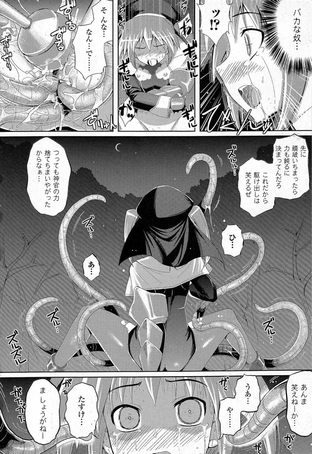 触愛 Page.18