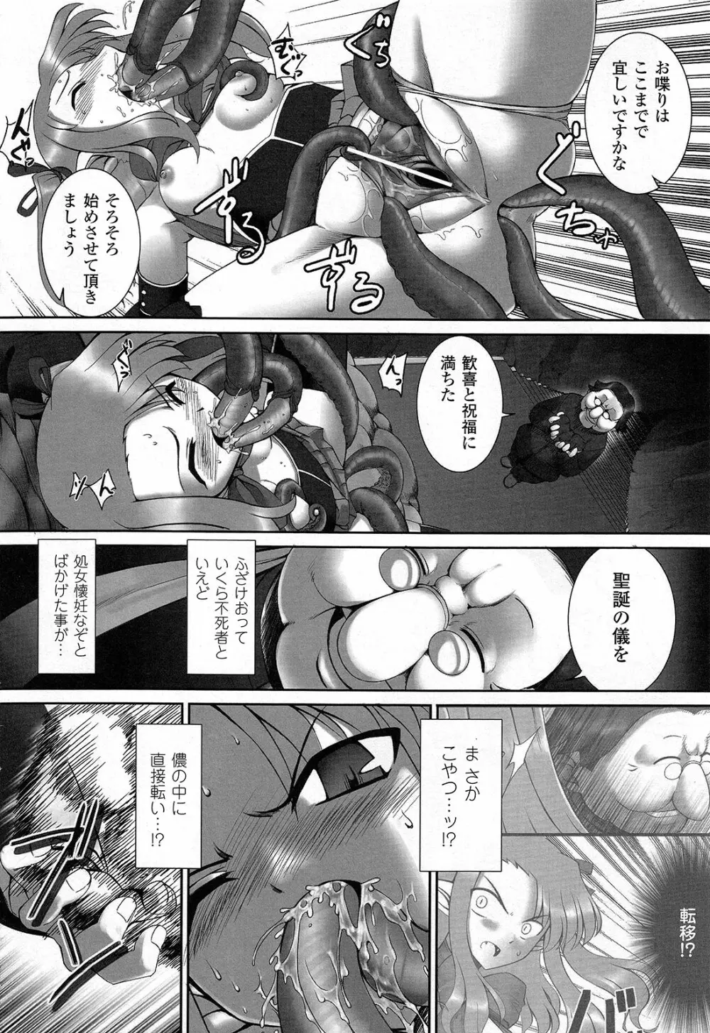 触愛 Page.79