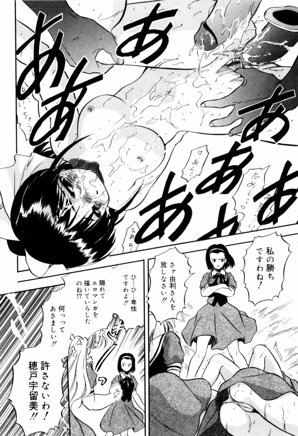 蜜色の刻印 Page.129