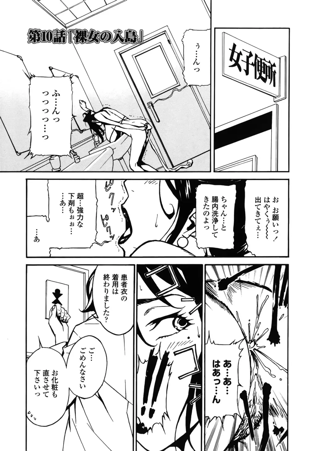 ドミナンス 囚われの絶島篇 Page.14