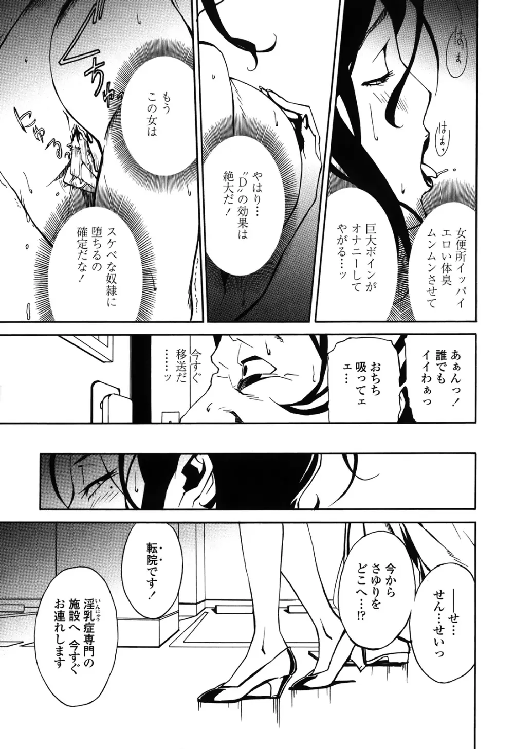 ドミナンス 囚われの絶島篇 Page.18