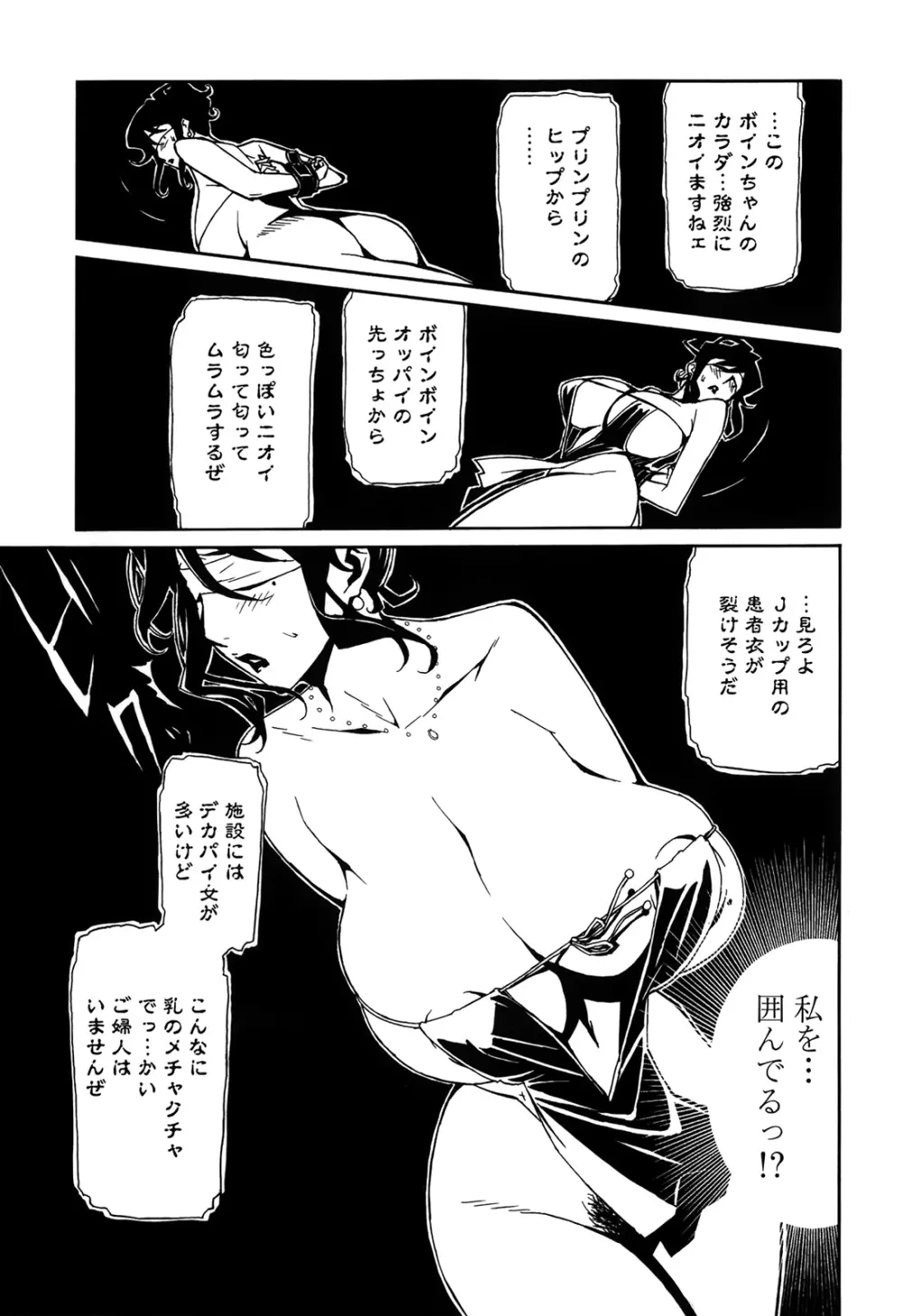 ドミナンス 囚われの絶島篇 Page.20