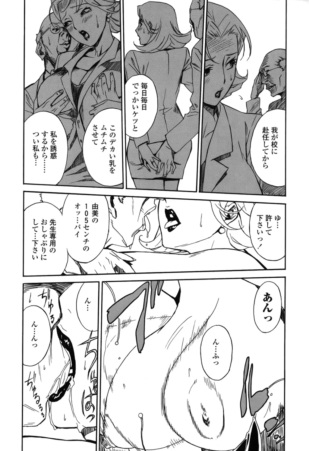 ドミナンス 囚われの絶島篇 Page.25