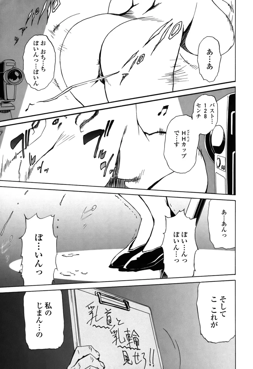 ドミナンス 囚われの絶島篇 Page.54