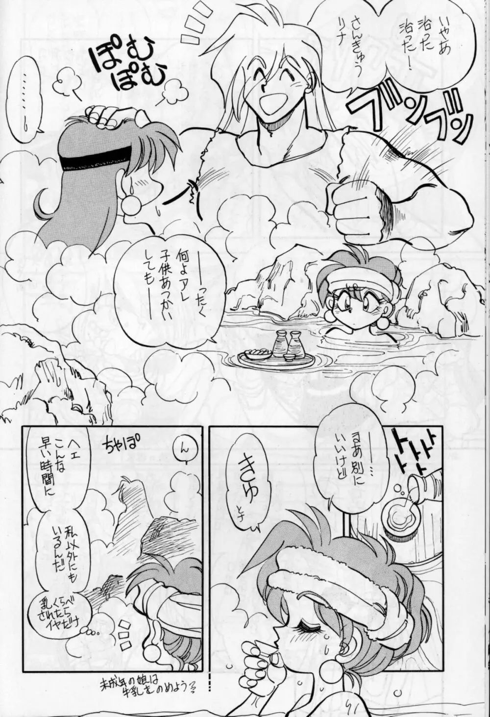 まんとう 11 Page.10