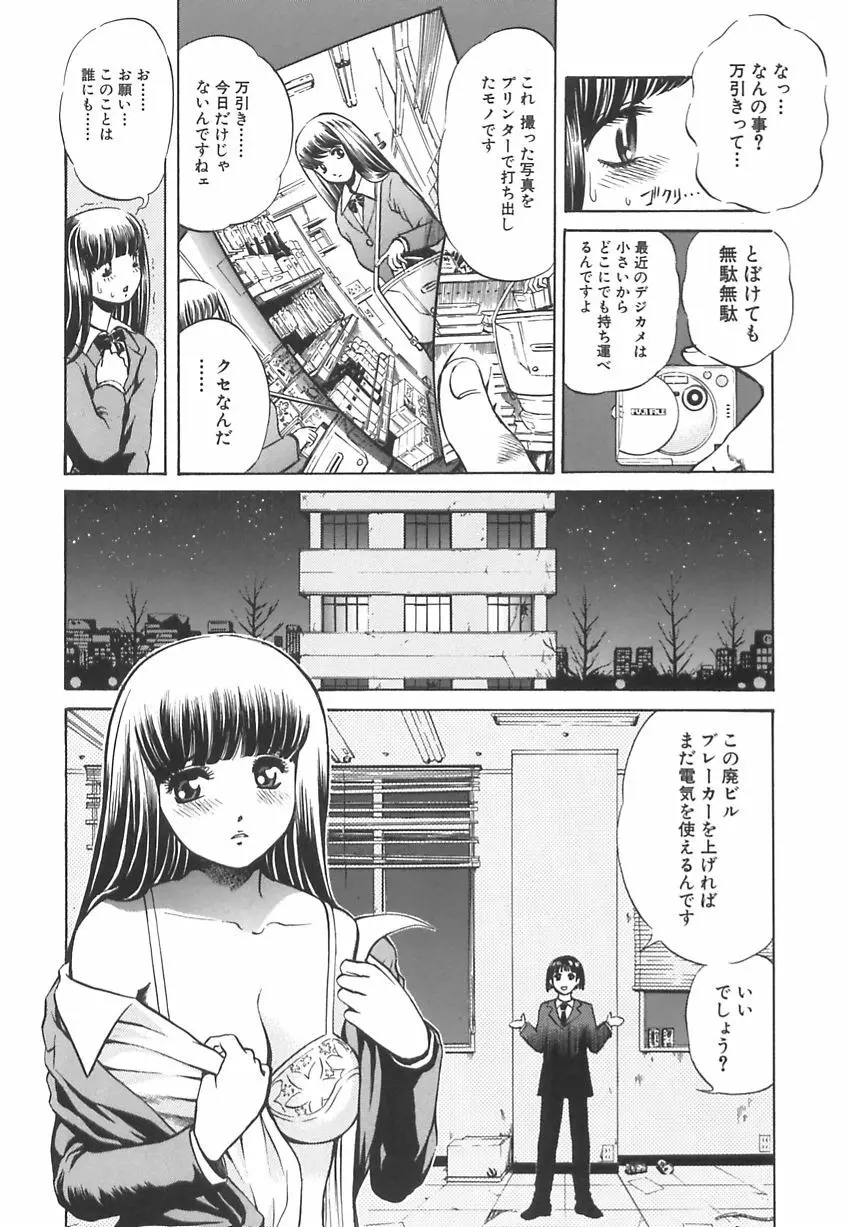 王様と女奴隷 Page.103