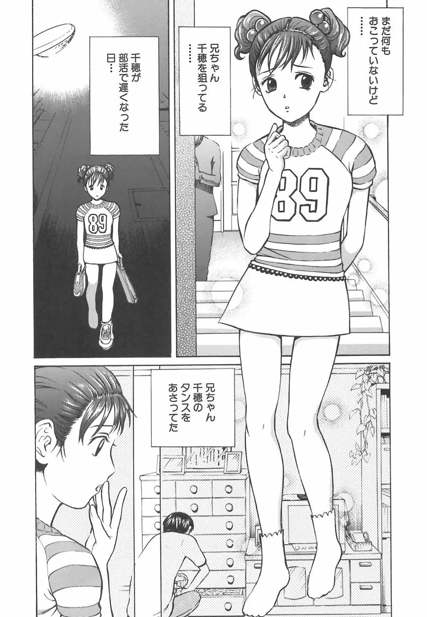 王様と女奴隷 Page.133