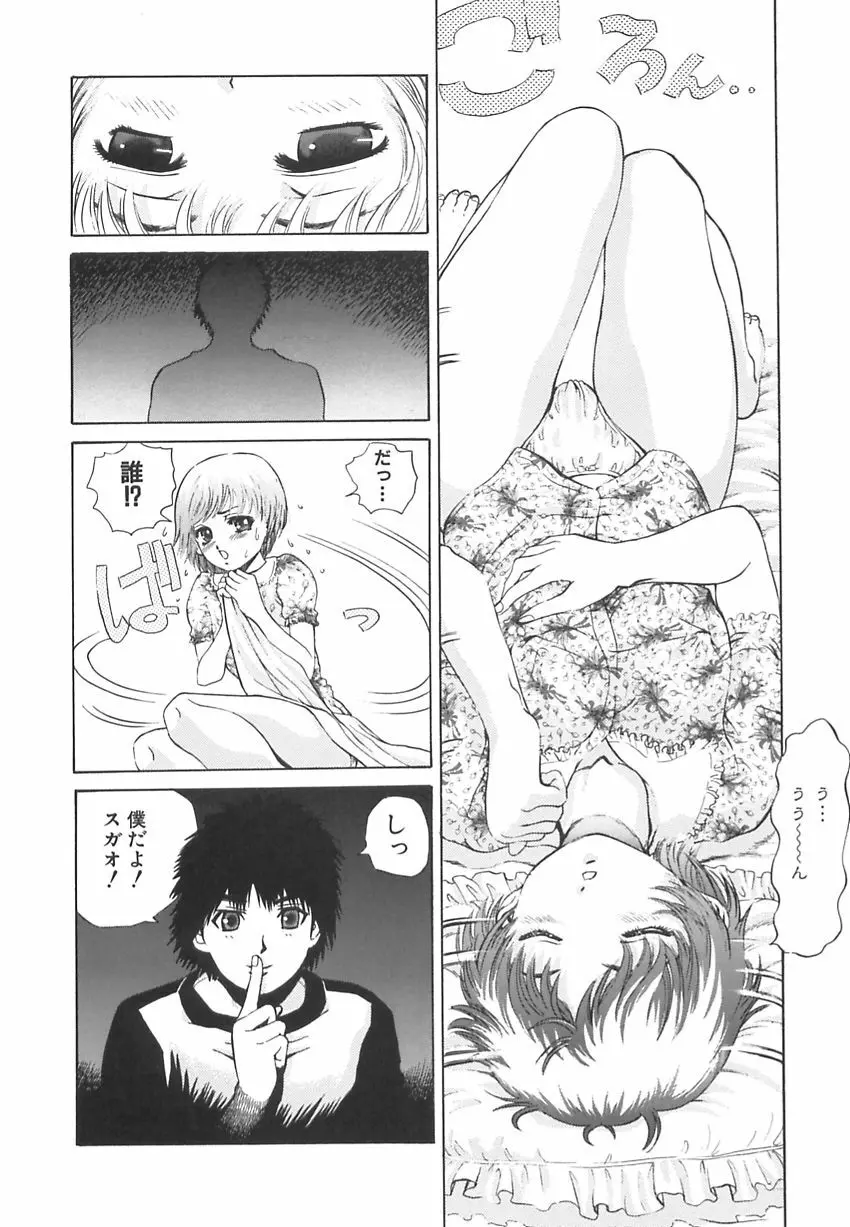 王様と女奴隷 Page.23