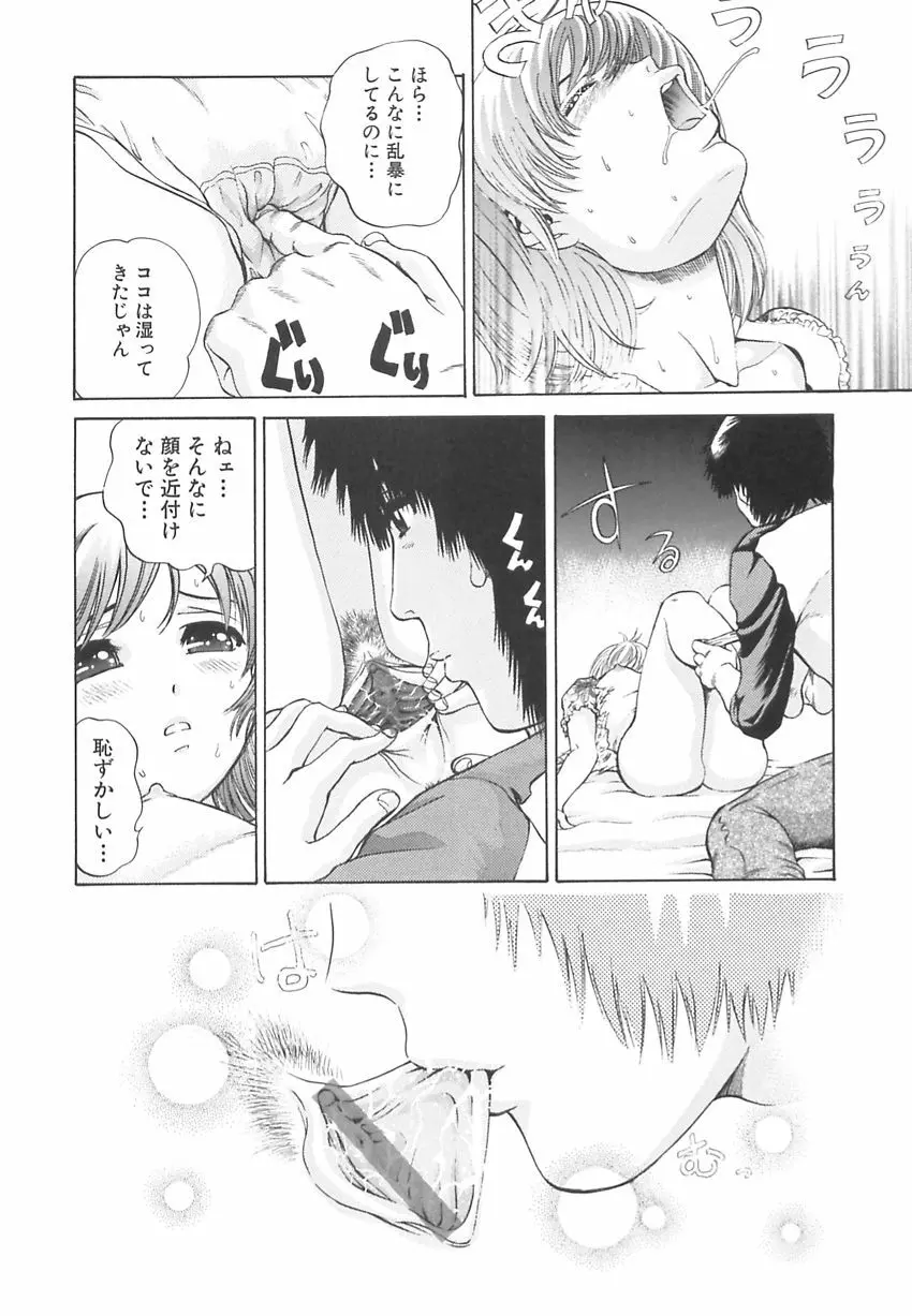 王様と女奴隷 Page.29