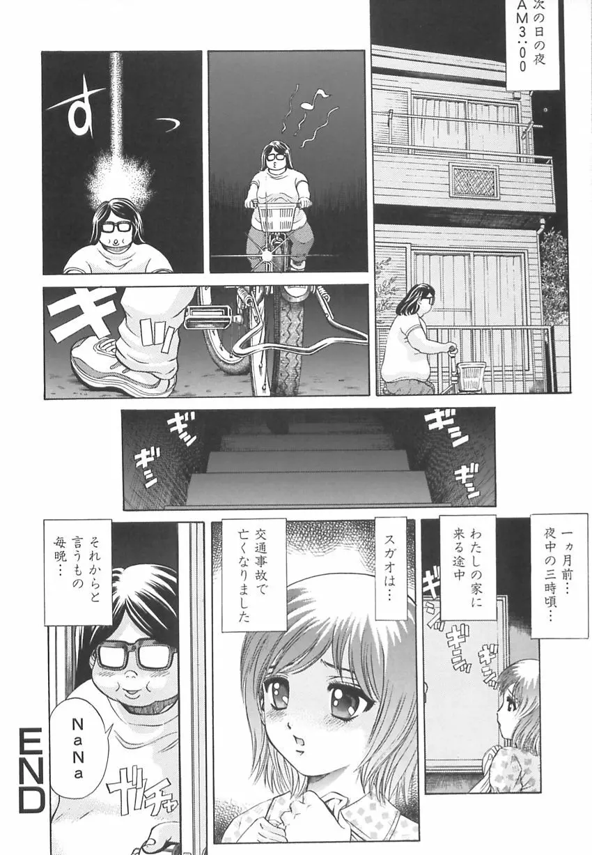 王様と女奴隷 Page.35