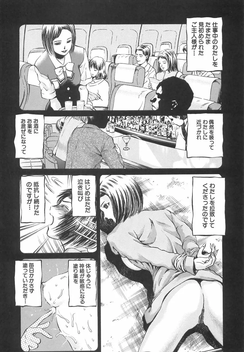 王様と女奴隷 Page.41