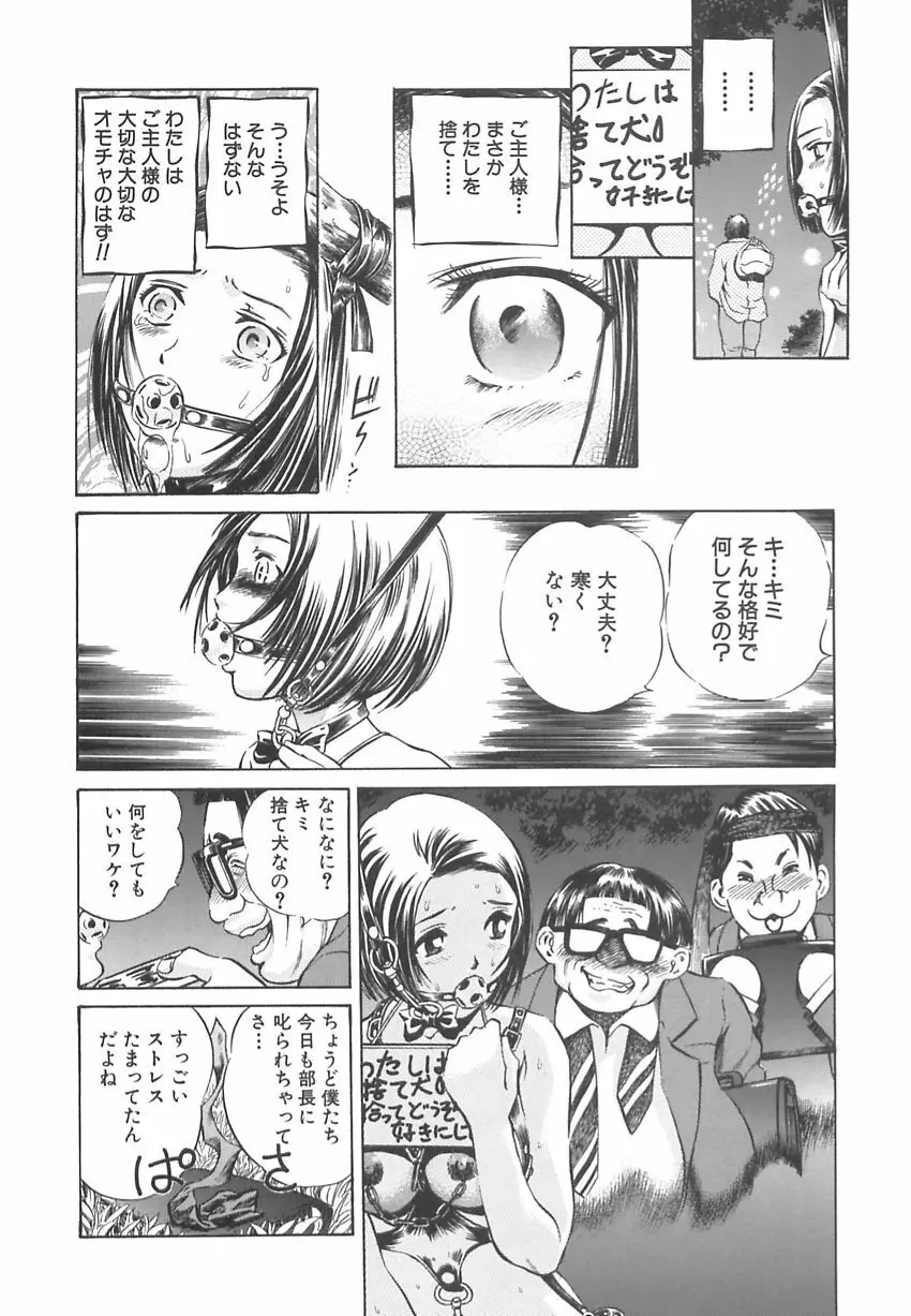 王様と女奴隷 Page.45